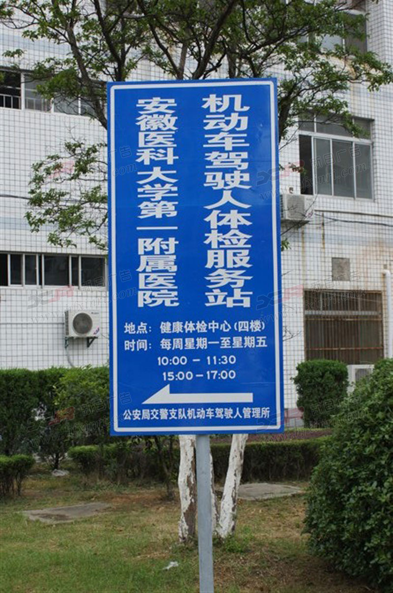 肥东县导视系统设计